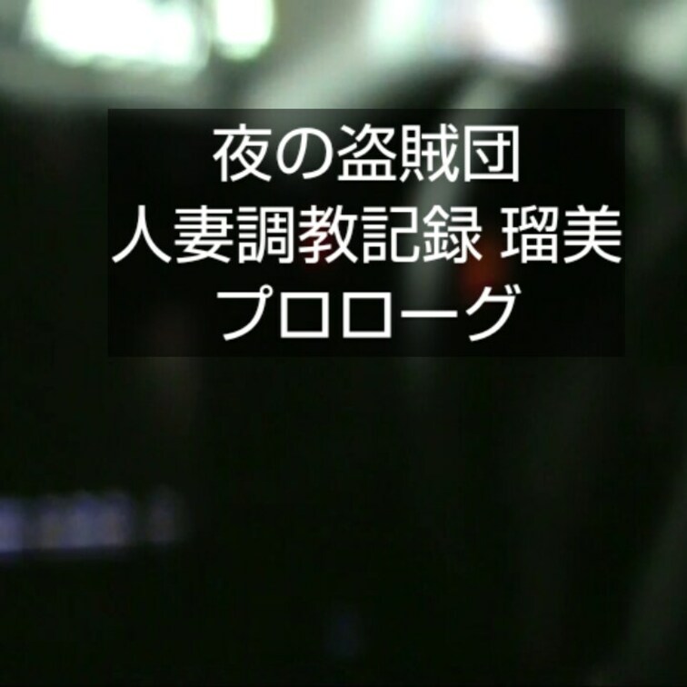 【えろ無しプラン１年以上継続加入特典動画プレゼントのお知らせ】

いつもお世話になっております。

去年の３月末