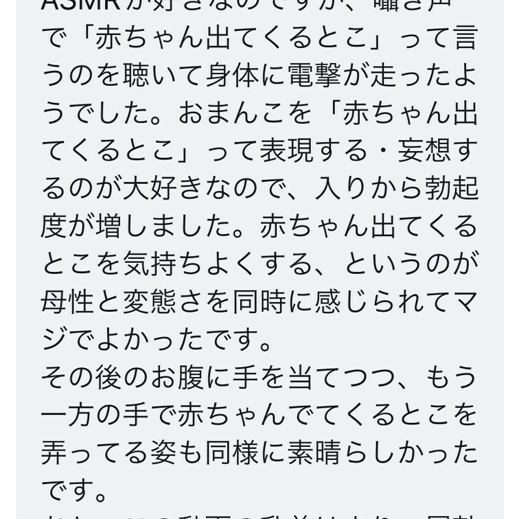 ひとつ前の指オナのレビューです♡フォロワー様が丁寧に書いてくださいました！😭✨ご参考までに！