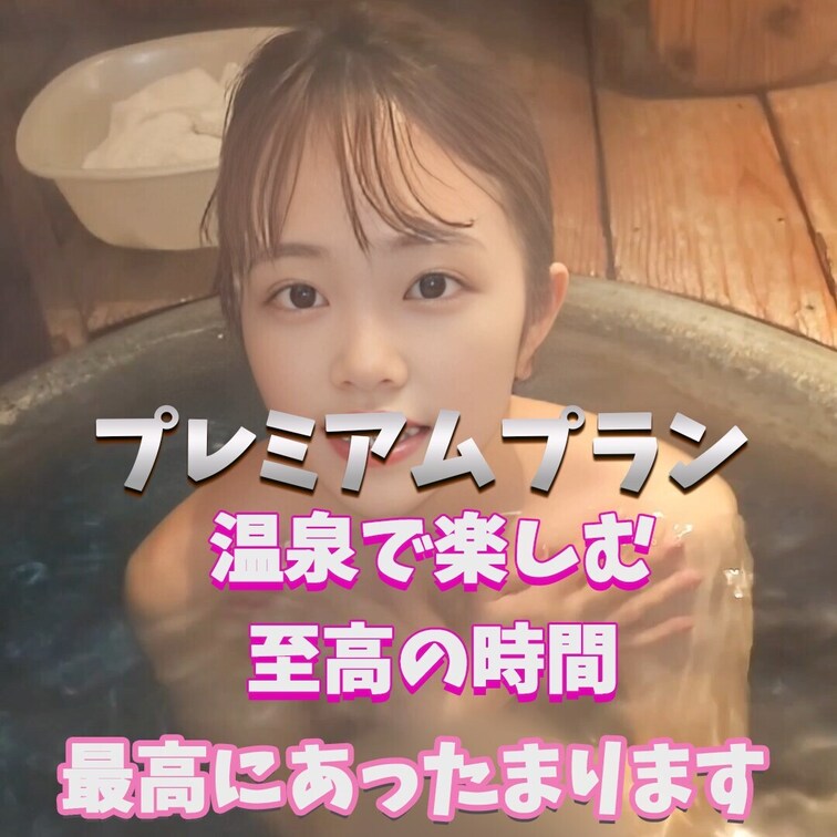 至高の時間です