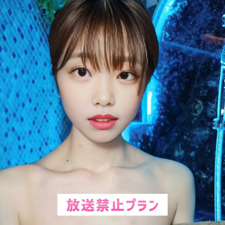 あんまり見られると恥ずかしい…💕