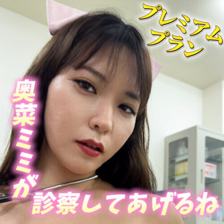 もみたい？