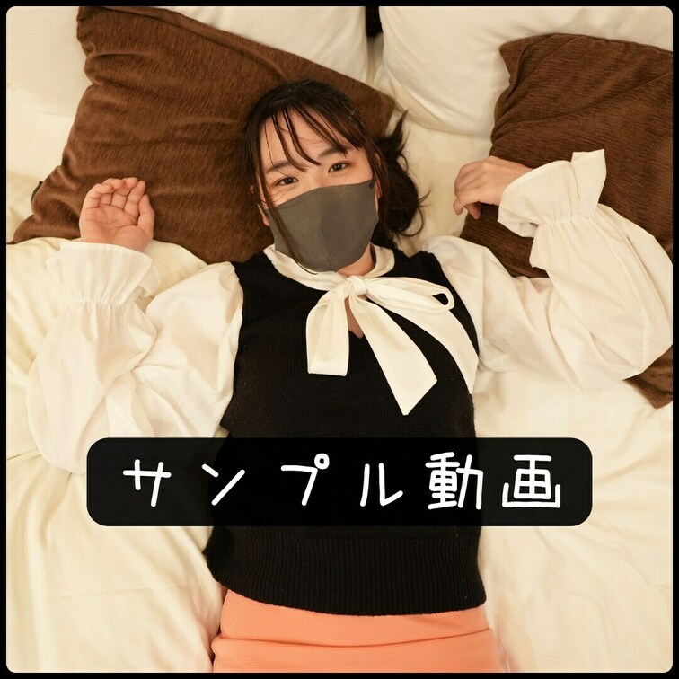 🖤無料プラン用🖤長編サンプル動画
【マスク顔出し】23歳子持ち人妻ゆきのちゃん4回目 絶対孕ませるために愛のある本気セ