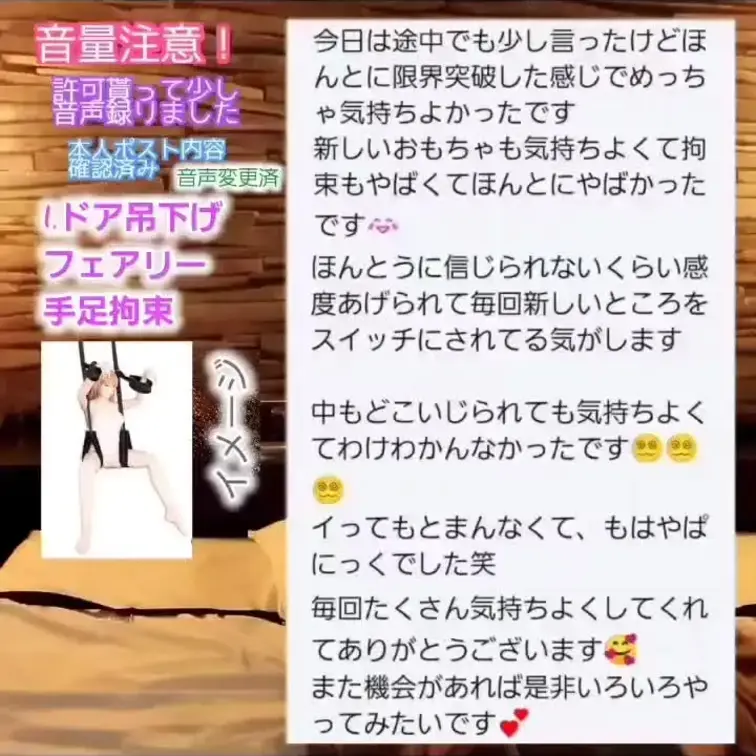 『拘束、玩具、首しめで沢山イキたい』再会の子、オイルとお腹と首しめで感度上げ、スペンスや乳首や肋骨や膝裏でもイき、中はど