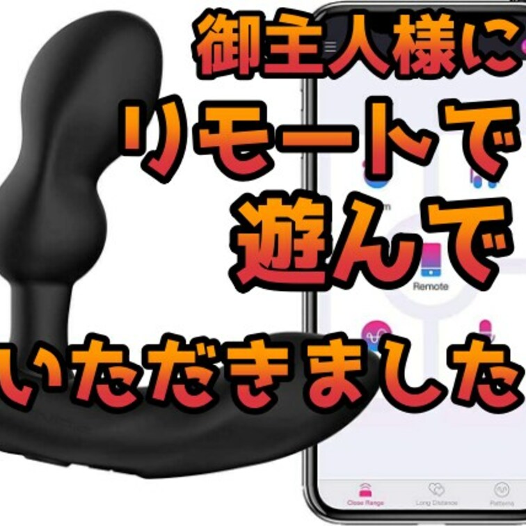 今週金曜日公開予定のアーカイブのサムネです
・御主人様にリモートで遊んでいただきました
・ご主人様にピストンマシーン