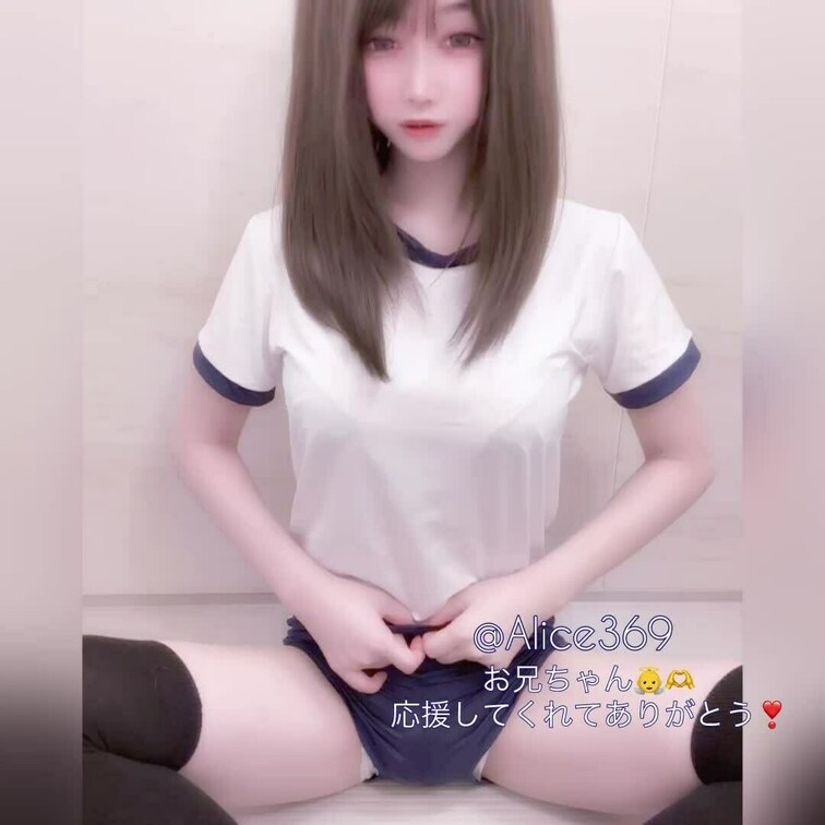 お○○○ちゃん、ありすの体操服姿を見に来てくれてありがとう🫶前回も人気だった、お顔が写ってる動画です📸お顔がみたいお○○