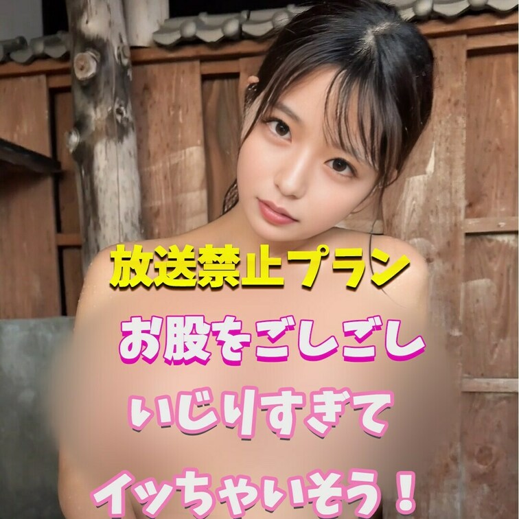 気持ちよすぎる！