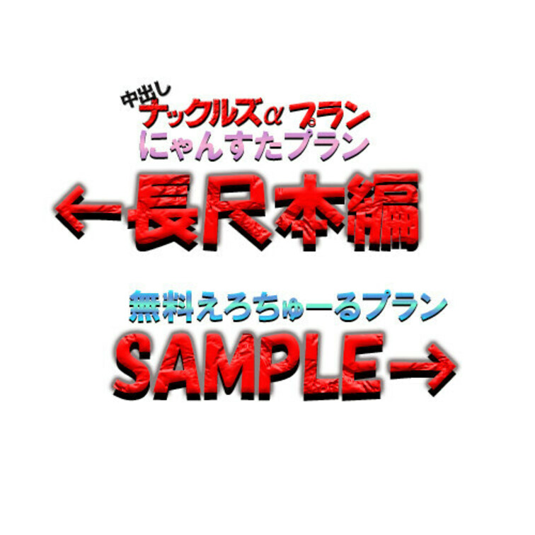 今もどこかで密かに行われているアイドルたちとの乱交パーティ。
ファンは決して信じたくはないがキラキラ輝いて清廉潔白なイ