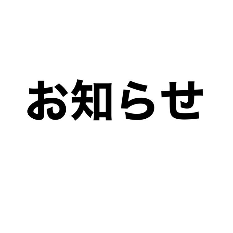 こんばんは！るるたんです🌟

本日はお知らせです🙇🏻‍♀️

8月のプラン更新はお休みさせていただきます。
