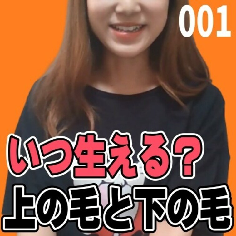 女子部屋【じゅりのお部屋＃001】
