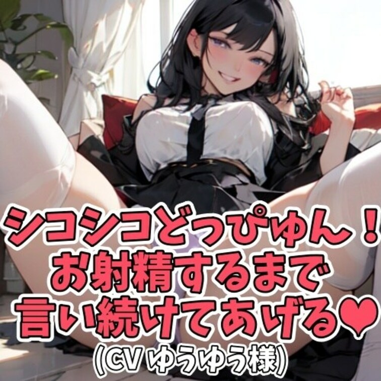 ノリのいいお○○○さんが
「今日もやってるぅ？」と迫ってきて
「どっぴゅんしちゃっていいんだよぉ」と
男のコを誘惑