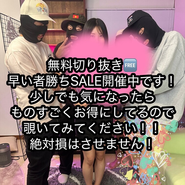 無料切り抜き
早得ハッシャーSALE開催！！早ければ早いほどお得になりまして
2/28~3/3迄　メインプラン90％