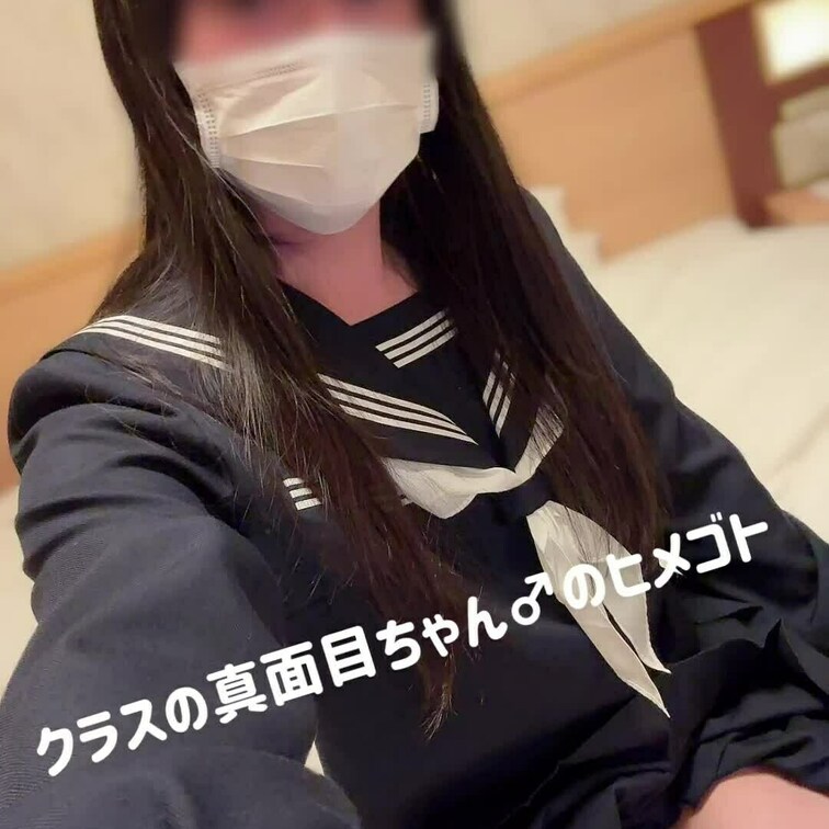 初投稿になります
セーラー服を着用してお〇にーをしました
※陰部露出無し


以下設定
修〇旅行にきた真面目