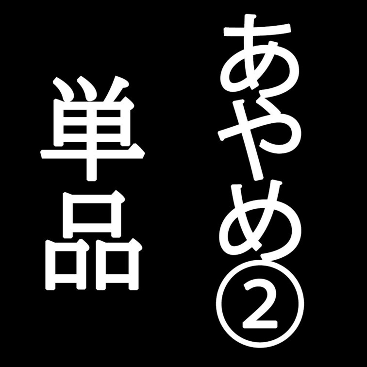 彼氏持ち清楚系お嬢様あやめちゃん（２０）
１回目がかわいすぎたので２回目のハメ撮り。

前は付き合って４ヶ月目の彼