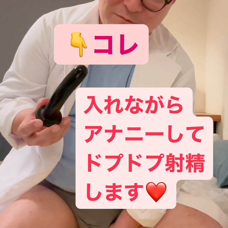 【単品販売も有り】ハロウィンのネ◯リ博士のコスプレでアナニーして遊ぶヤスタカさん