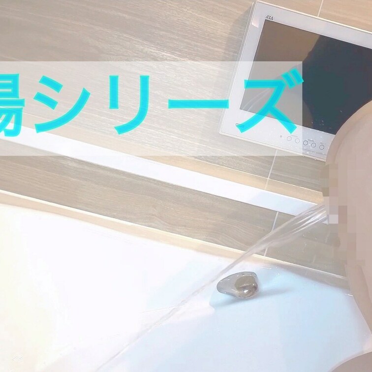 【浣腸】連続注入して一気に出しました・・
🍑🍑🍑🍑🍑🍑🍑🍑🍑🍑
浣腸シリーズです・・
前作が好評でしたので第二弾早