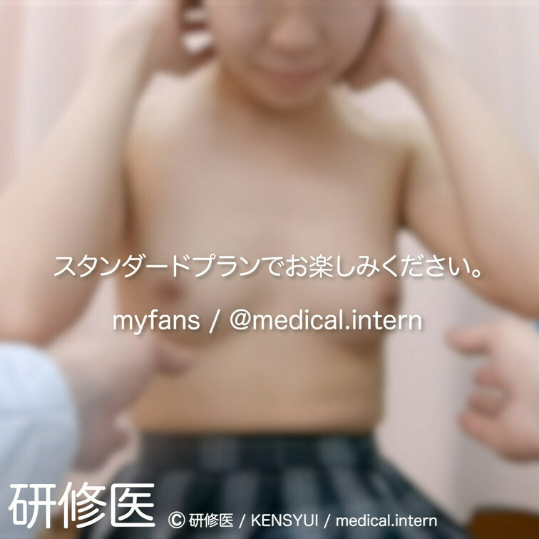 [診察・のぞき系映像]
はじめまして研修医です。
 
Free、応援する無料プランでは雰囲気だけを楽しめる内容とな