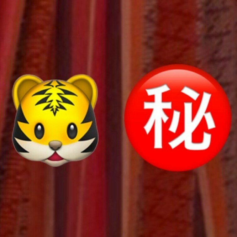 とらの秘密の動画です🤫❤️‍🔥