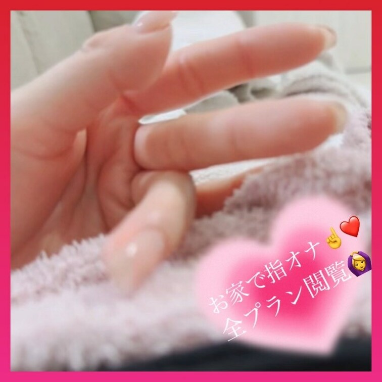 パジャマで指オナ☝️🩷
意外と激しいけどついてこれる？👅
そしてお家セックシュしたくない…？🍌❤️
