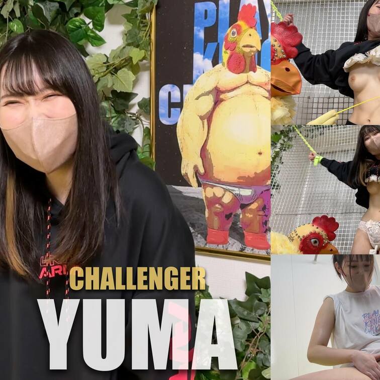 “PLAY KING CHICKEN”
【vs YUMA編】
※単品販売から本編ご視聴いただけます。

スケータ