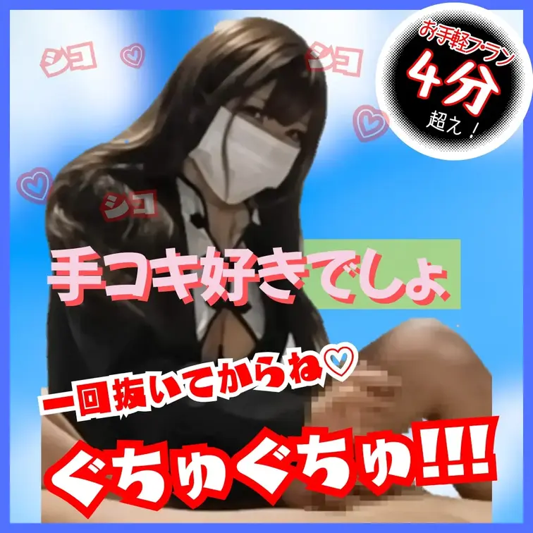 ぐちゃぐちゃローション手こきで限界寸前だね。沢山挿入したいから隠語言いながら一回射精させちゃうね♡やっぱり１回くらいだと