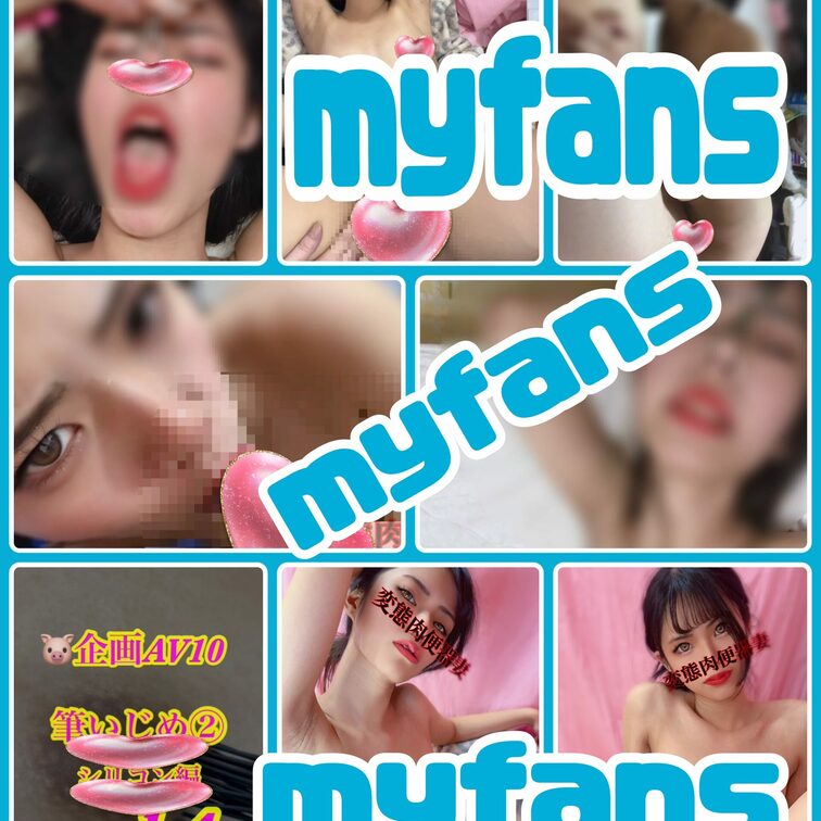 【毎日投稿】
4月11日💕
動画６本💕
写真８枚💕
アップしましたー💕