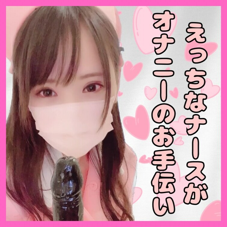 やっほ〜❤️みんな今日はお仕事かな👀
はなびは風邪気味です🥹

みんなは季節の変わり目、風邪とか大丈夫かな🥹
は