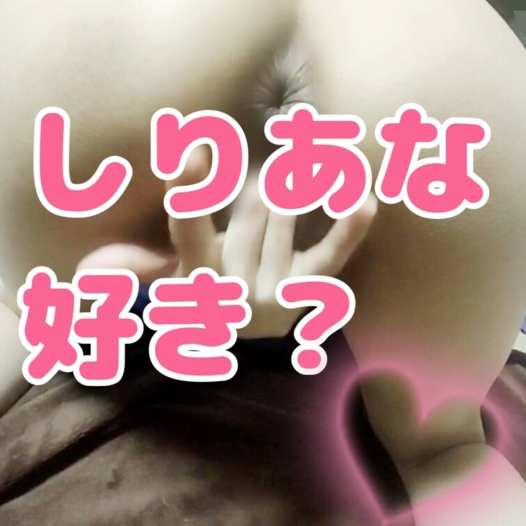 後ろから💗尻穴はお好きですか？🥺🍑