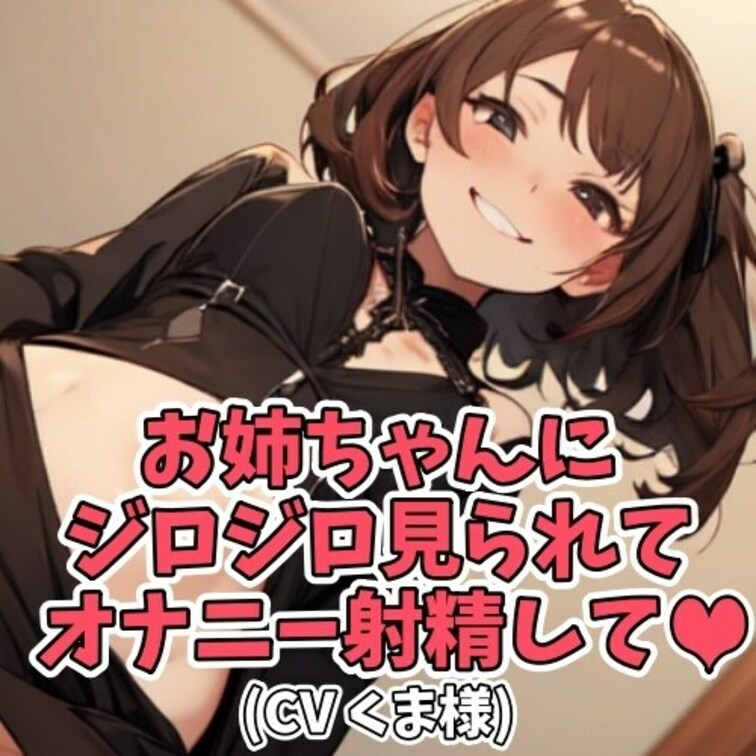 お○○○ちゃんのパンティをオカズに
オナニーしてしまった○○○。
精子まみれのパンティを見つけ
怒り出す○○○だが