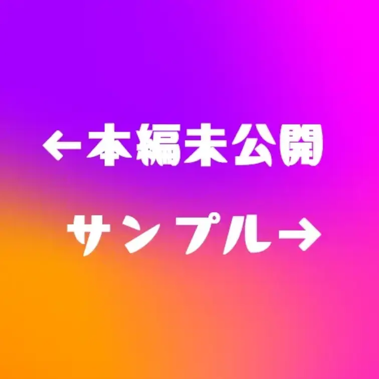 魂のブラザーたちには
途中で抜け出して贅沢3Pハーレム映像を公開するぞ☆
爆乳人妻2人同時の3Pとか夢みたい♥もう3