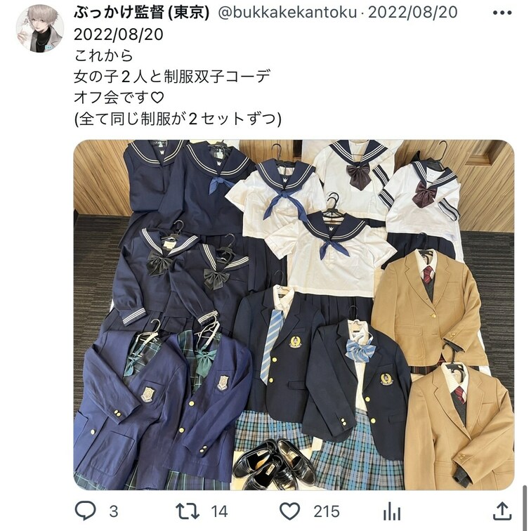 需要があるか分かりませんが、
過去にツイッターにてツイートした制服のバリエーションについてアップいたします!
写って