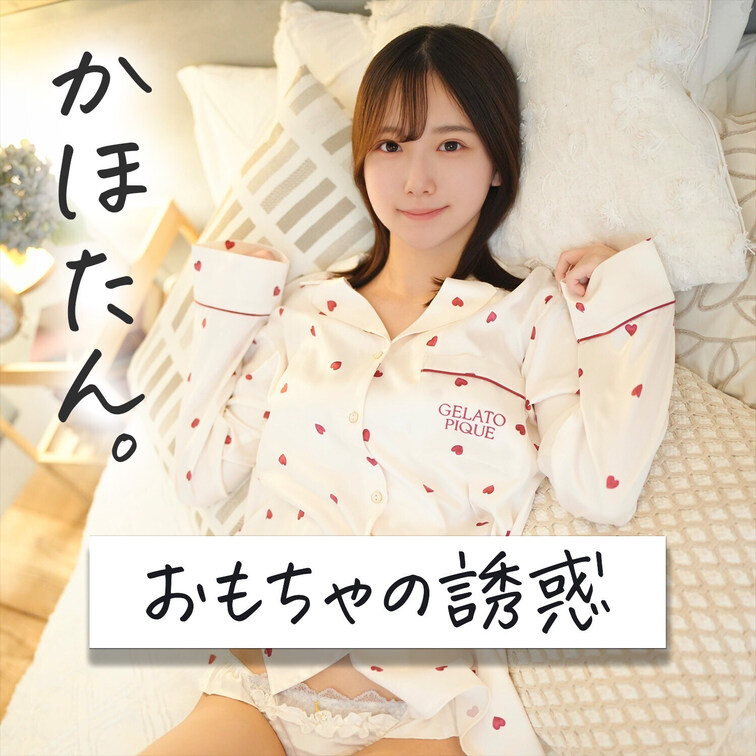 はじめに右側の「いいね♡」を押して見てもらえたら嬉しいです🐱

～かほたん。おもちゃの誘惑～
https://ka