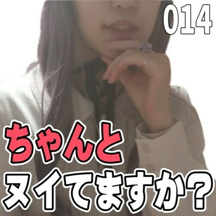 女子部屋【みきのお部屋＃014】