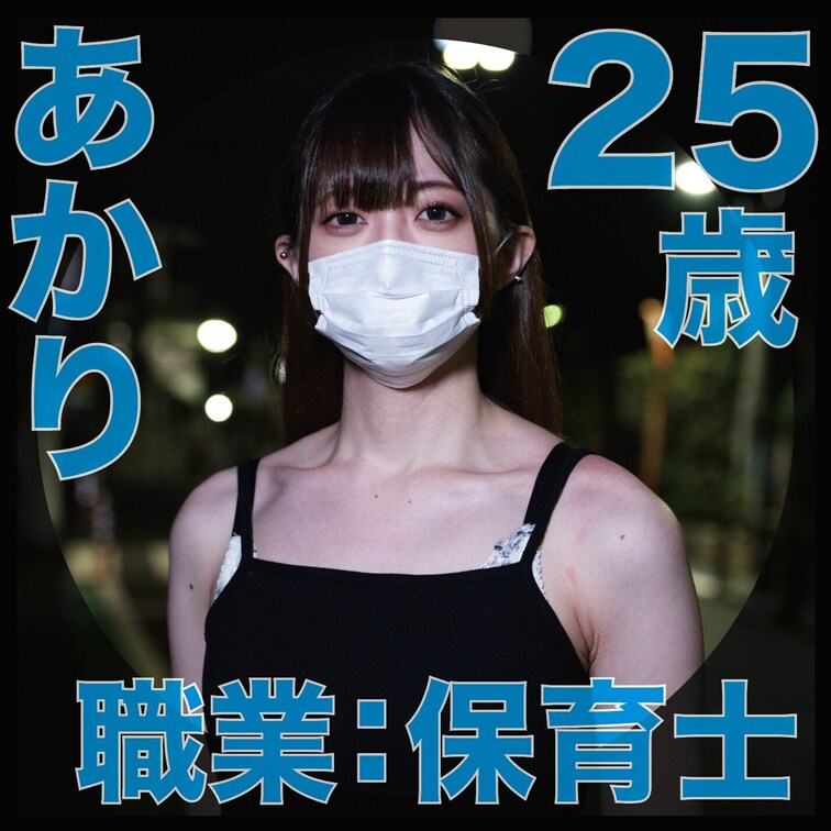 【サンプル動画】
肉便器堕ち54人目
あかり（25）保育士
『全身オナホ淫乱便女』

「バレたら終わります・・