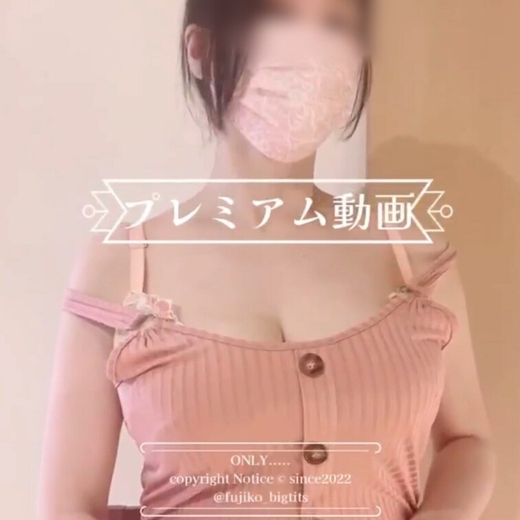 🌹4本プラン プレミアム動画💕 
今回のはマスク顔出し💕 
ルームウェアのリラックス姿でぬぎぬぎしちゃいます💕
※
