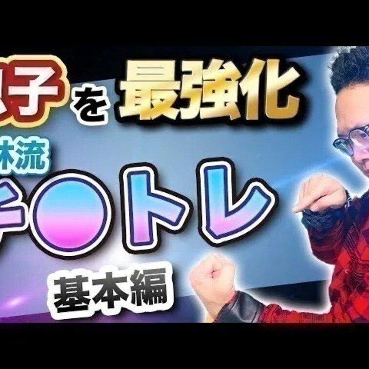 チントレ