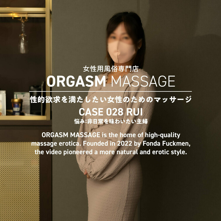 CASE028-01【主婦 RUI】（斜めからの視点を中心とした動画）
2023年12月8日公開

X（旧Twit