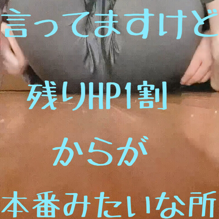 そうは言ってもちゃんと気持ちいいし普通にイけるんです･･･弱ってる人間が頑張ってオナニーするとこ見てて･･･