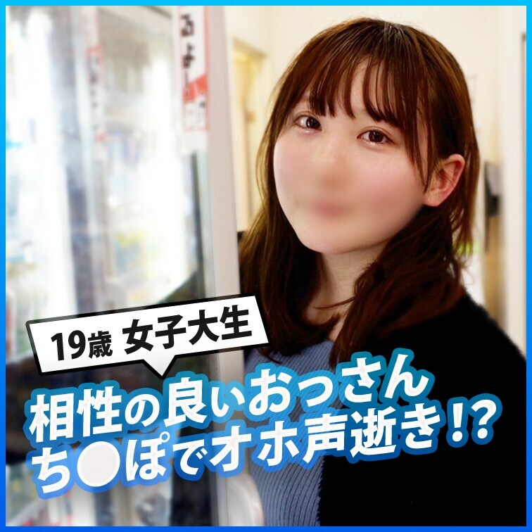 チンポの相性が良すぎて白目でイク女子大生。さらちゃん第二弾
【こちらはフル版から冒頭等をカットしたサクっと絡みだけを視