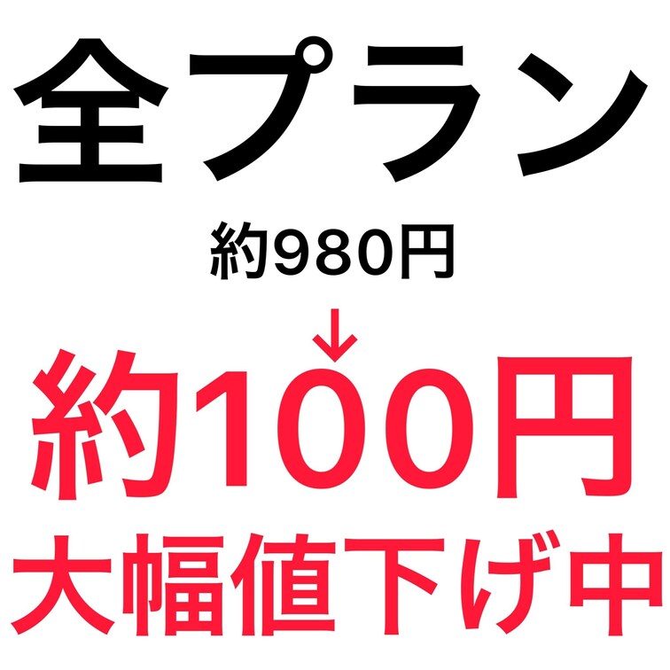 この度はずっとMyfansで活動をしておりましたが、2月末で辞める事になりました。
沢山のご支援者様との出会いには素晴
