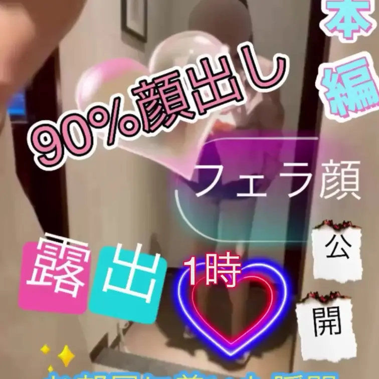 ✨🦋最新作🦋✨【1時間14分過去最長動画‼️】
❤️過去最高長尺超ロングフルバージョン💖露出💖会社の上司に玄関から即シ