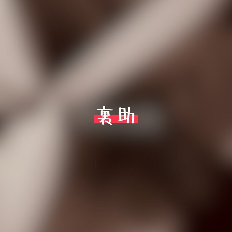 詳しくはTwitterにて