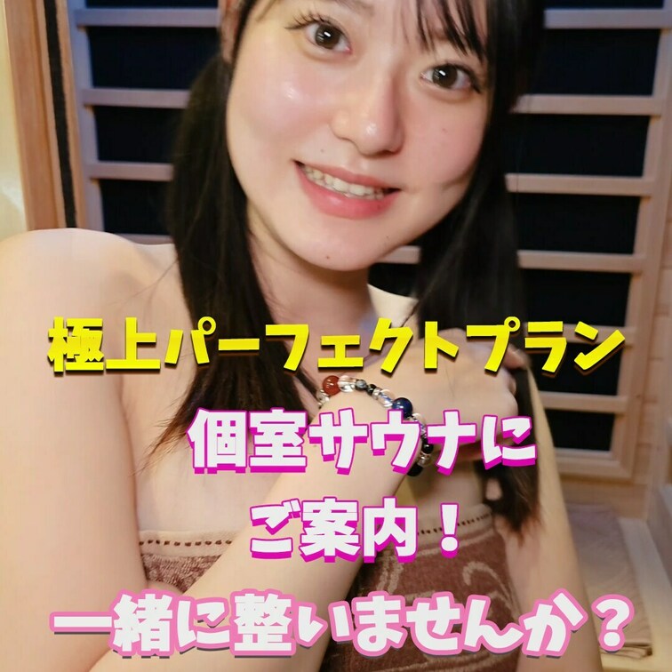 サウナって気持ちいいですよね