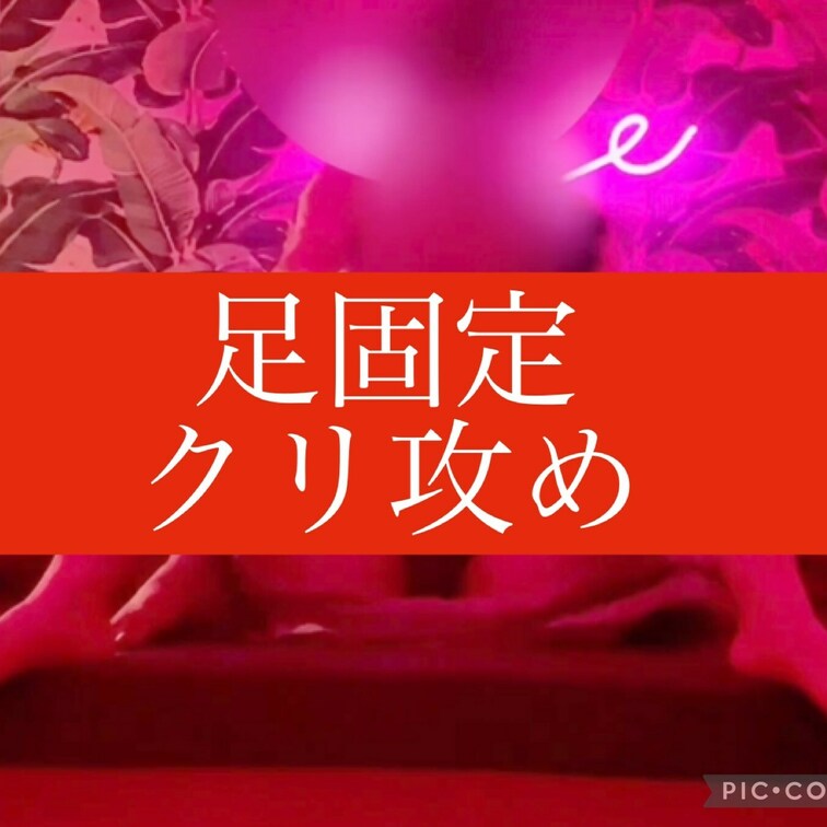 前日オナニー我慢してねって約束したけど、秒で約束を破った私😂
相手の体にも触らせてもらえず、キスもできず😠
ただただ