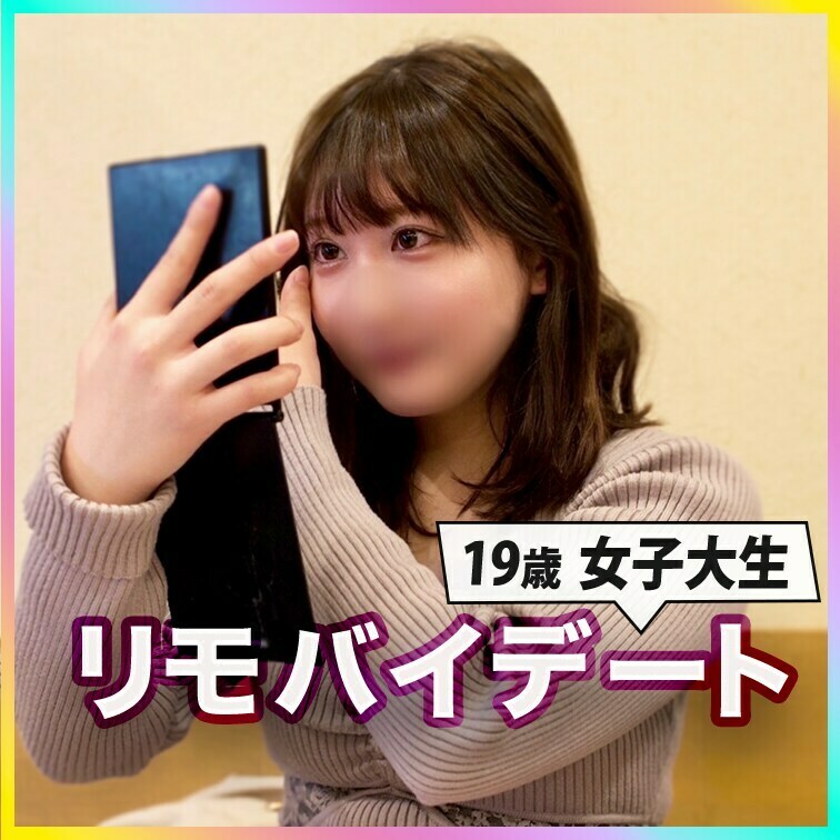 19歳女子大生とリモバイデート。デート途中トイレで生からのホテルでおほ声逝きww
さらちゃん第七弾
【こちらは無料サ