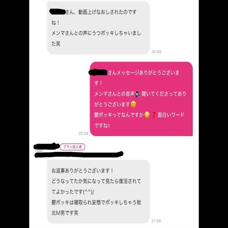 【頂いたお便り💌】
プランにご加入して下さったかたから、興味深いメッセージ📩を頂きました♡（※掲載許可を頂きました🙇‍