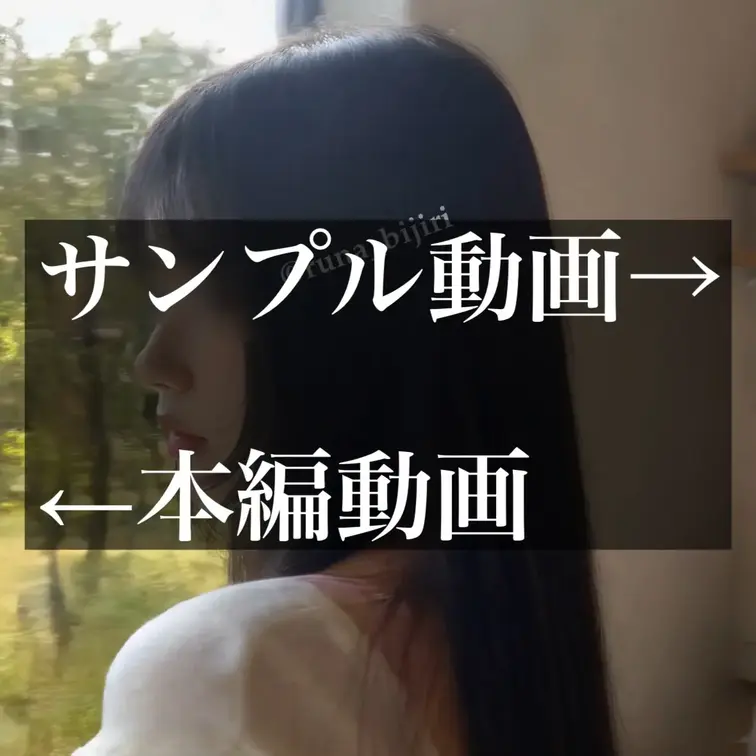 サンプル動画→

←本編動画