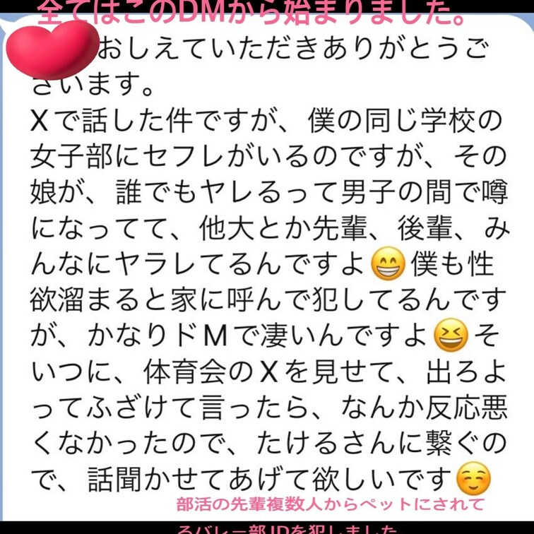 部活の先輩達かはペットにされているドM現　役女子バレー部の大学生を紹介してもらったので、生ハメしてきました
 😍
 