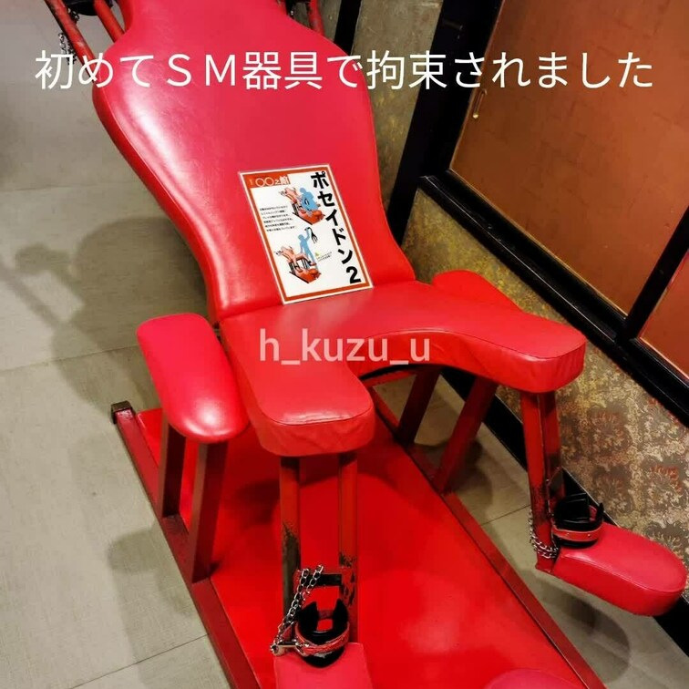 ○○○束電マ攻め