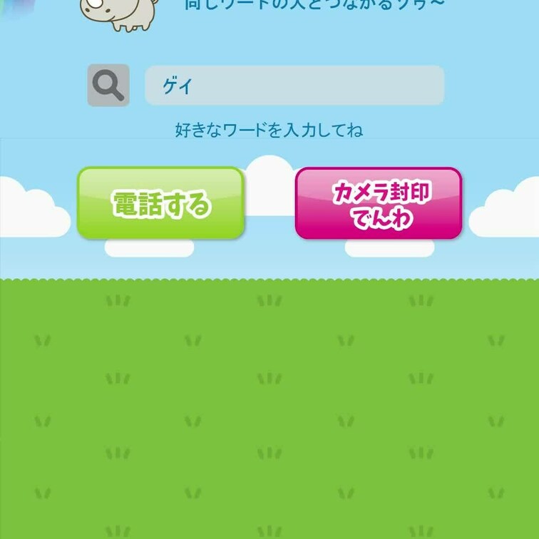まふゆくんと齋藤さんで繋がったので流れでオナ電しちゃった!!!