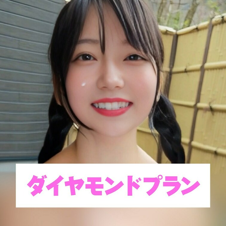 タオルからチラッと見えちゃった💕